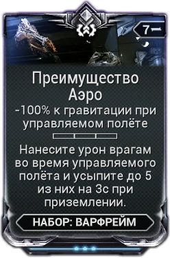 Преимущество Аэро вики