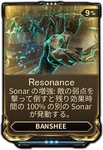 Resonance Resonance