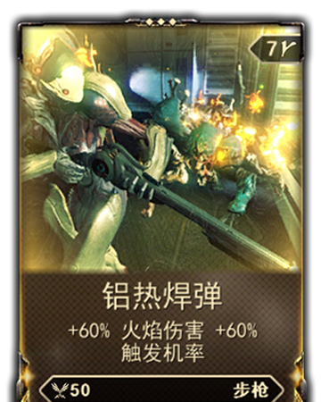 Thermite Rounds Warframe 繁體中文維基 Fandom