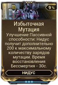 Избыточная Мутация вики.png