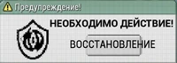 Вирус на Пом-2 2 вики