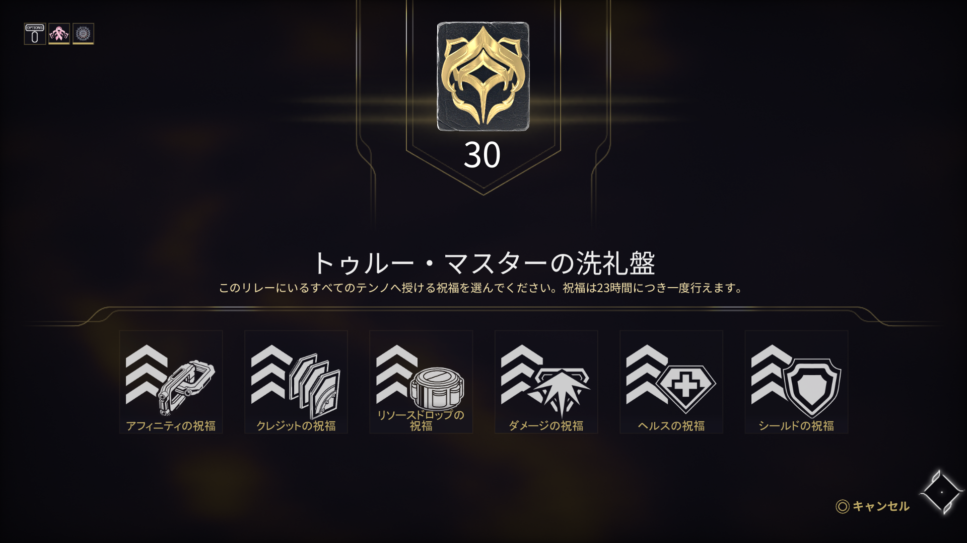マスタリーランク Warframe日本語 Wiki Fandom マスタリーランク Warframe日本語 Wiki Fandom