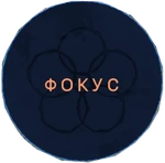 Фокус вики
