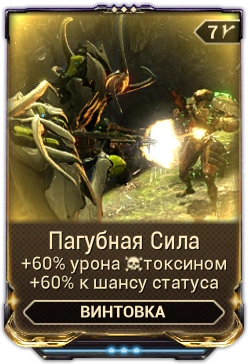 Тонкор варфрейм билд. Гладиатор на крит урон. Варфрейм рисунки. Сила варфрейм. Варфрейм 2012.