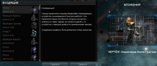 Сообщение Лотос