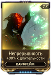 Непрерывность вики