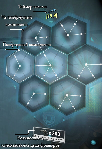 Схема Взлом Корпуса.jpg
