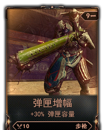 Magazine Warp Warframe 繁體中文維基 Fandom Magazine Warp Warframe 繁體中文維基 Fandom