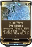 Ice Wave Impedance Ice Wave Impedance