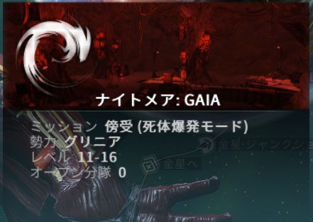 ナイトメア Warframe日本語 Wiki Fandom