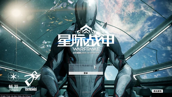 Warframe China in-game splash screen