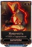 Живучесть вики