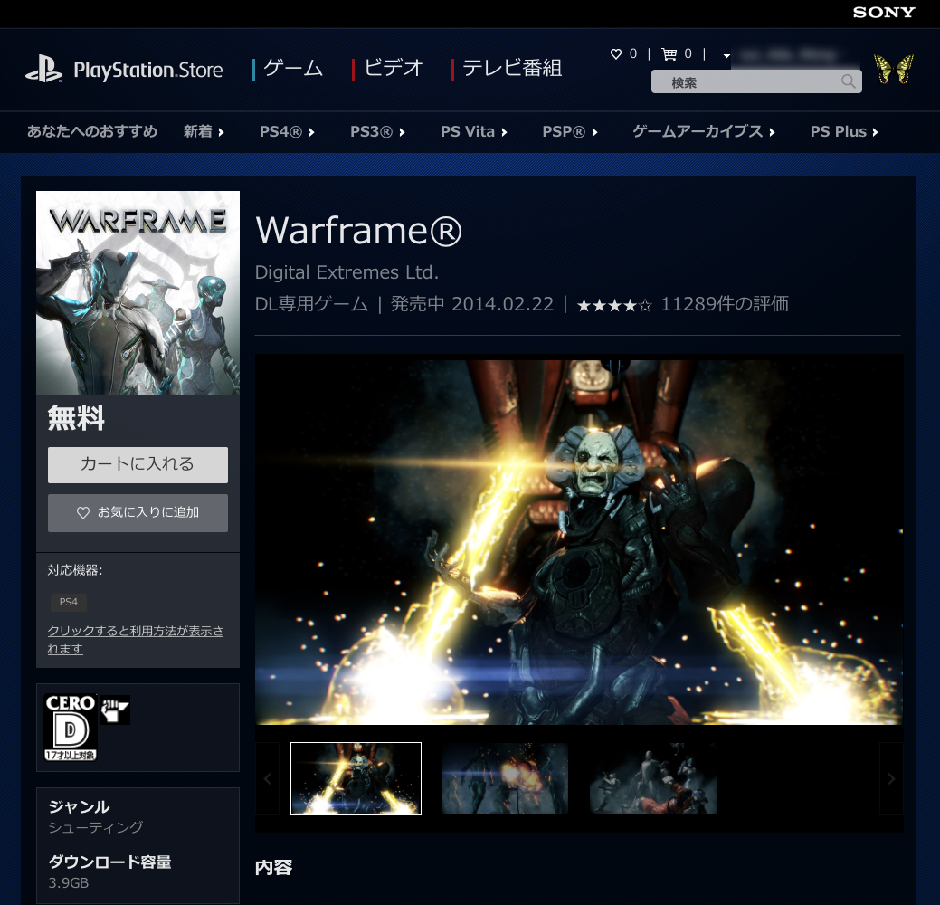 ゲームの始め方 Warframe Ps4 Wikia Fandom ゲームの始め方 Warframe Ps4 Wikia Fandom