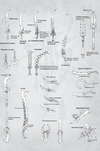 Холодное оружие тёмных эльдар