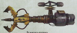 Всмятку-пушка