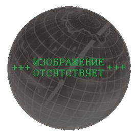 Изображение отстутствует