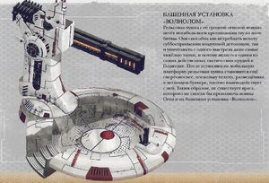 Волнолом