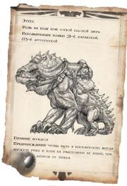 Этекс