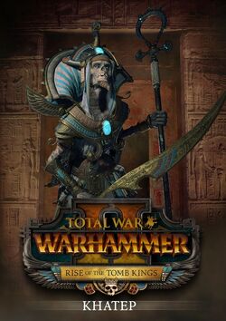 Khatep Total War Warhammer