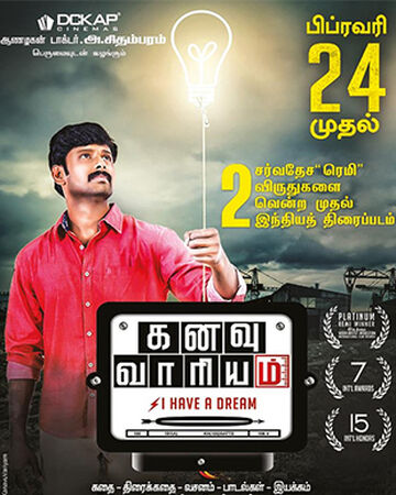 Kanavu Variyam Warner Bros Entertainment Wiki Fandom Kanavu variyam has received the following recognitions following its preview shows and participation in international film festivals kanavu variyam warner bros