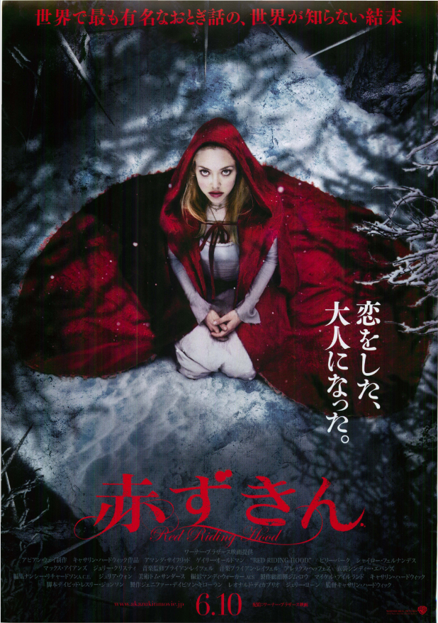マクファーレンズ モンスターズ：赤ずきん Amazon.co.jp: マクファーレンズモンスターズ 赤ずきん TWISTED