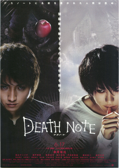 デスノート 実写版 ピストンロボット(ニアが持ってた) Movie｜=VAP= DEATH NOTE
