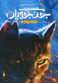 Iranisches Cover (Reprint)