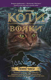 Ukrainisches Cover