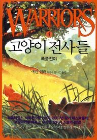 Koreanisches Cover