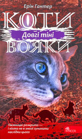 Ukrainisches Cover