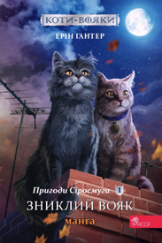 Ukrainisches Cover