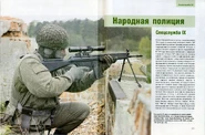 6yjjp1.jpg (397 КБ) На снимке боец Спецслужбы IX с полуавтоматической винтовкой HK 33SG1 калибра .223 (5,56×45 мм).