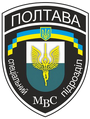 Полтава