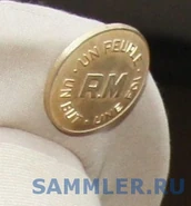 Современная эмблема на фуражку (берет) военнослужащих армии Мали. Своеобразие эмблемы в том, что вместо изображения национального герба или какого-либо символа, национальная принадлежность обозначена аббревиатурой RM (сокр. от Republique du Mali, фр. Республика Мали) и государственным девизом.