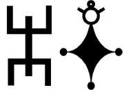 "Канага" (слева) и "Крест туарегов".