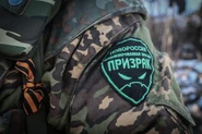 Полевой шеврон бригады "Призрак".