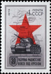 Stamp of USSR1973CPA4204