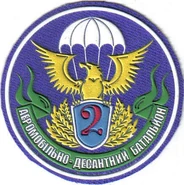 2amb.jpg (80 КБ) Нарукавная нашивка 2-го батальона в составе 79 ОАБр.