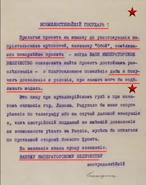 Письмо Семчишина императору.