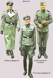 Форма офицеров СС