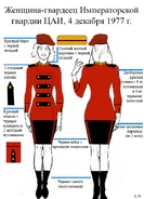 94855a813c5679bc3477d6508540767b.png (182 КБ) Планшет, изображающий женщину-гвардейца Императорской гвардии ЦАИ, в красной униформе образца 1977 г.