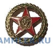 Post-291-1330854090.jpg (21 КБ) Новая эмблема, введенная с 1970 г.: красная звезда с головой льва, обрамленная венком зеленого цвета. Эту эмблему носили на головных уборах, погонах и петлицах.