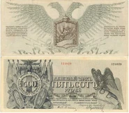 500 рублей СЗА.