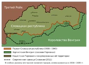 Результат войны с Венгрией.