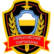 Символ "Партизанского отряда имени Старинова"