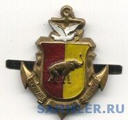 Post-291-1361691968.jpg (32 КБ) Эмблема ВМС с 1958 г. до апреля 1984 г.