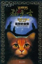 Секреты племён тайв.png (210 КБ) Тайваньская обложка