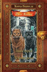 Знак трёх зол.jpg (606 КБ) Российская обложка золотой коллекции