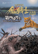 Обложка издания, выпущенного в Китае