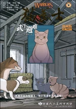 Прибежище воителя кит.jpg (523 КБ) Китайская обложка